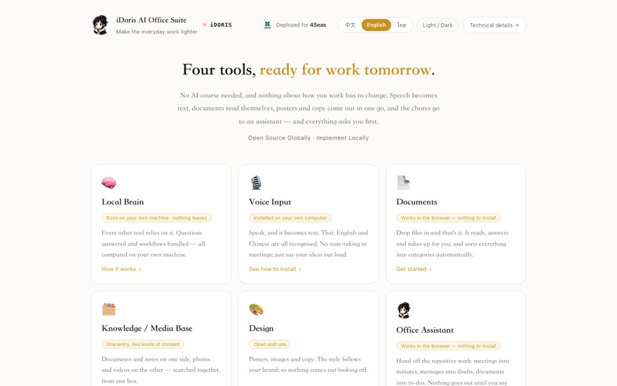 4Seas AI Office Suite 截图
