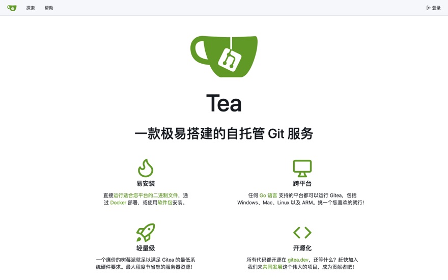 tea.4seas.xyz 截图
